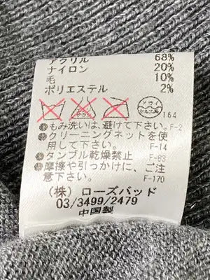 ROSE BUD/ローズバッド/カーディガン/ボレロ/トップス/グレー/F