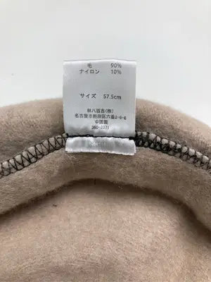 ハンチング/ベレー帽/帽子/ベージュ/57.5cm