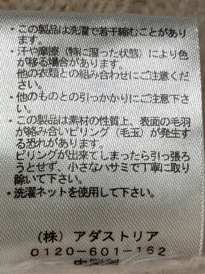 Heather/ヘザー/ニット/セーター/トップス/ベージュ/F