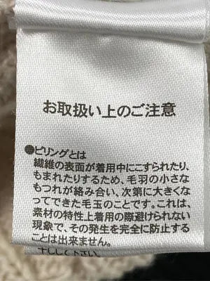 Rafnaf/アンサンブル/トップス/ベージュ/M
