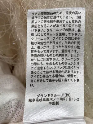 ロングスカート/スカート/アイボリー/L