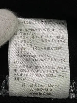 Rocky Monroe/ロッキーモンロー/デニムジャケット/ジャケット/アウター/ブラック/L