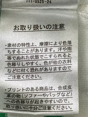 Linoluce/リノルーセ/Tシャツ/カットソー/トップス/グリーン/L