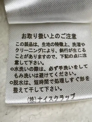one after another NICE CLAUP/ワンアフターアナザーナイスクラップ/スウェット/トップス/アイボリー