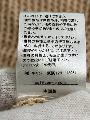 Te chichi TERRASSE/ニット/セーター/トップス/ベージュ/F