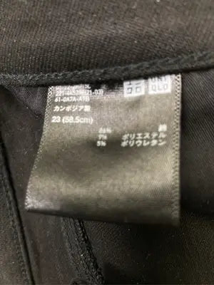 UNIQLO/ユニクロ/デニムパンツ/パンツ/ブラック/23 (58.5cm)