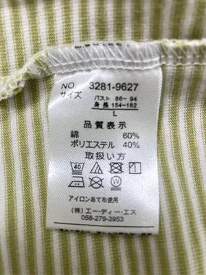 No jean/Tシャツ/カットソー/トップス/ライトグリーン/L