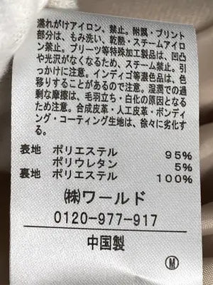 grove/グローブ/ベスト/トップス/ベージュ/L
