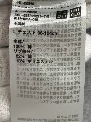 UNIQLO/ユニクロ/スウェット/トップス/グレー/L