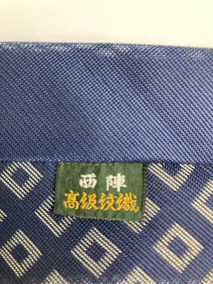 西陣/ネクタイ/ファッション雑貨/ネイビー