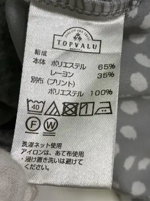 TOPVALU/トップバリュ/Tシャツ/カットソー/トップス/グレー/L