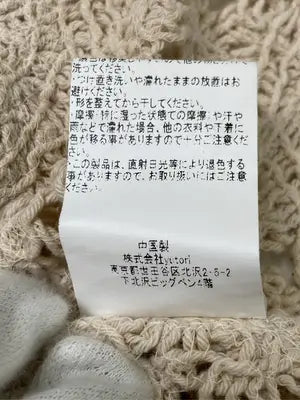 nenne/ネンネ/ベスト/トップス/ベージュ/F