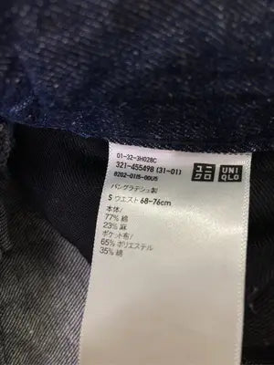 UNIQLO/ユニクロ/デニムパンツ/パンツ/ブルー/S