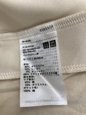 UNIQLO/ユニクロ/ジャージ/トラックジャケット/トップス/アイボリー/M