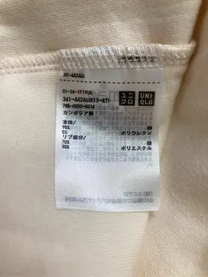 UNIQLO U/ユニクロユー/Tシャツ/カットソー/トップス/ベージュ/XL