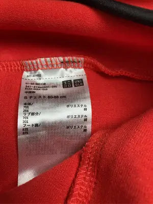 UNIQLO/ユニクロ/その他アウター/ジャケット/アウター/レッド/S