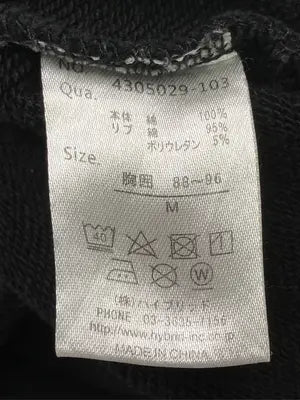 VISION STREET WEAR/ヴィジョンストリートウェア/スウェット/トップス/ブラック/M