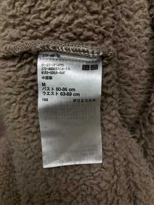 UNIQLO/ユニクロ/ニット/セーター/トップス/ブラウン/M   バスト80-86cm   ウエスト63-69cm