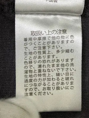 nemne/ネンネ/Tシャツ/カットソー/トップス/グレー/S