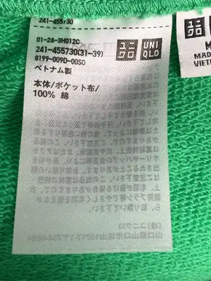 UNIQLO/ユニクロ/スウェットパンツ/パンツ/グリーン/M