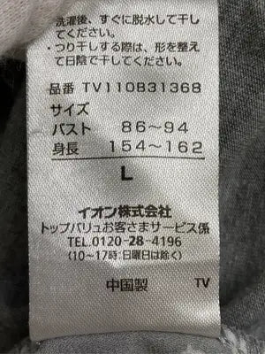 TOPVALU/トップバリュ/Tシャツ/カットソー/トップス/グレー/L