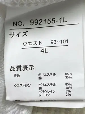 スカート/スカート/ホワイト/4L