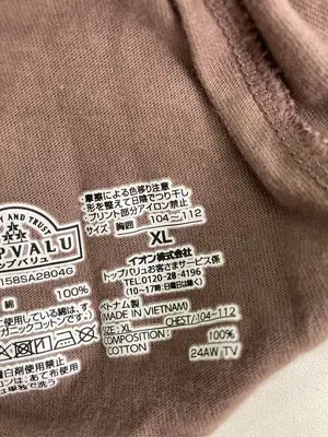 TOPVALU/トップバリュ/Tシャツ/カットソー/トップス/ブラウン/XL