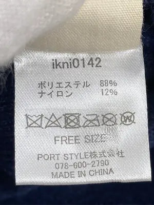 ICHIYONPLUS/イチヨンプラス/ニットキャップ/ビーニー/帽子/ブルー/FREE SIZE
