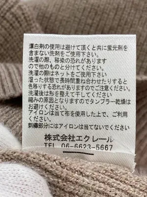 Doula Doula/ドゥーラドゥーラ/ニット/セーター/トップス/ベージュ