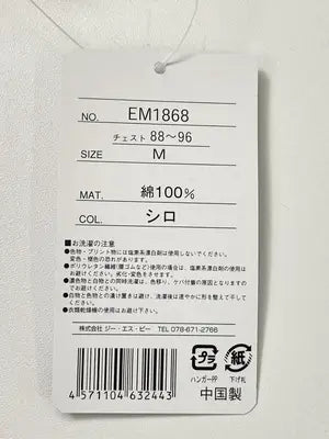 RYOMA SAKAMOTO/Tシャツ/カットソー/トップス/ホワイト/M
