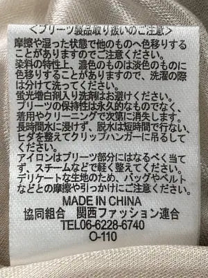 Radarista/ロングスカート/スカート/ベージュ/M