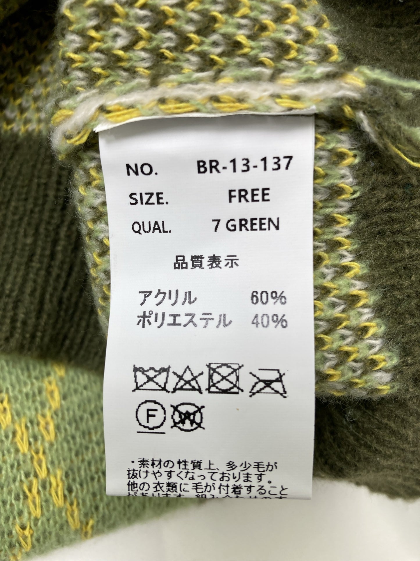 Brudine/ニット/セーター/トップス/ライトグリーン/FREE