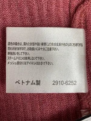 ems excite/エムズエキサイト/ニット/セーター/トップス/ピンク/M