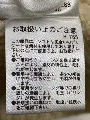 NATURAL BEAUTY BASIC/ナチュラルビューティーベーシック/ニット/セーター/トップス/ベージュ/FR