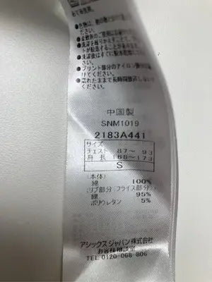 Onitsuka Tiger/オニツカタイガー/パーカー/トップス/ホワイト/S