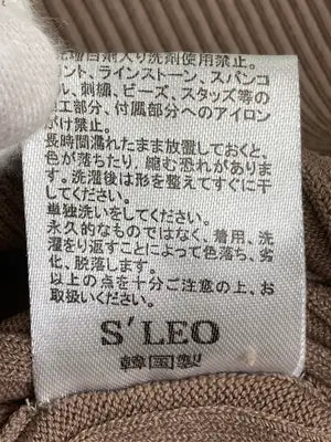 S'LEO/ニット/セーター/トップス/ブラウン