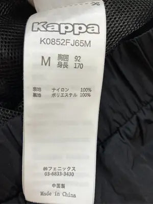 Kappa/カッパ/ナイロンジャケット/ジャケット/アウター/ブラック/M
