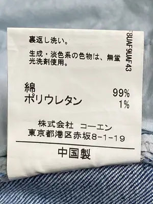 coen/コーエン/デニムパンツ/パンツ/ブルー/M