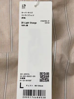 UNIQLO U/ユニクロユー/シャツ/ブラウス/トップス/ベージュ/L