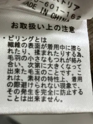 JEANASIS/ジーナシス/セットアップ/ジャケット/アウター/ベージュ/F
