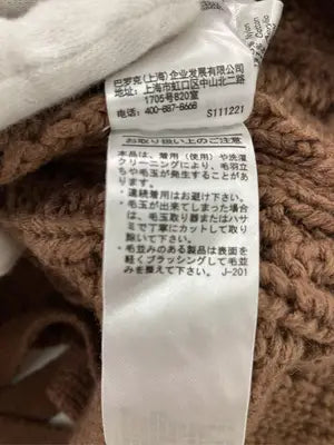 MOUSSY/マウジー/ニット/セーター/トップス/ブラウン/F