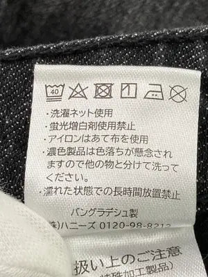 CINEMA CLUB/シネマクラブ/デニムパンツ/パンツ/ブラック/SS