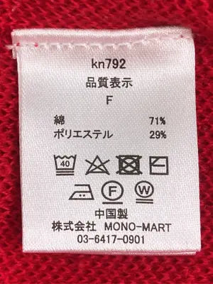 MONO-MART/モノマート/ニット/セーター/トップス/レッド/F