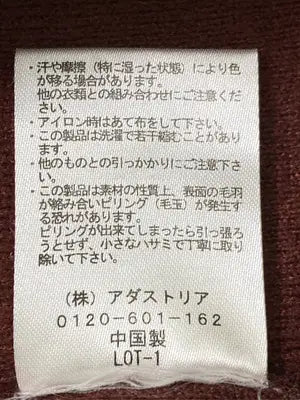 LOWRYS FARM/ローリーズファーム/ニット/セーター/トップス/ブラウン/F