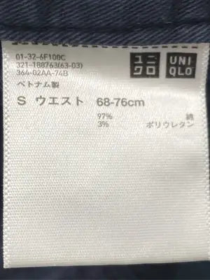 UNIQLO/ユニクロ/チノパンツ/パンツ/ネイビー/S