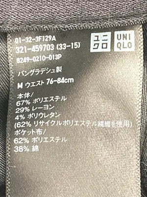 UNIQLO/ユニクロ/スラックス/パンツ/ブラック/M