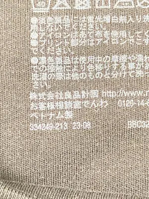 無印良品/ムジルシリョウヒン/Tシャツ/カットソー/トップス/ブラック/S