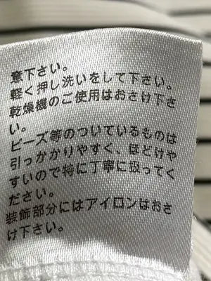 L'espoir/レスポワール/Tシャツ/カットソー/トップス/アイボリー/M