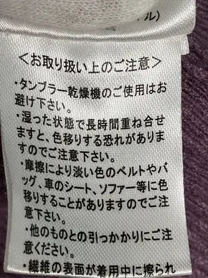 ems excite/エムズエキサイト/ニット/セーター/トップス/パープル/F