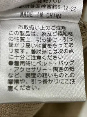 CAPRICIEUX LE'MAGE/カプリシュレマージュ/ニット/セーター/トップス/ベージュ/F
